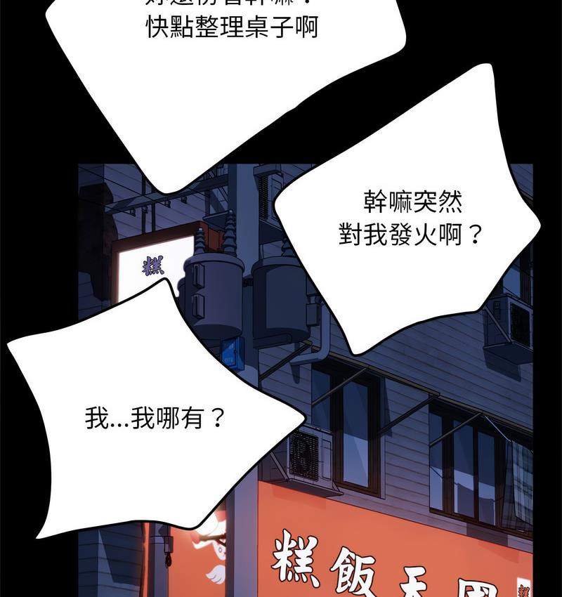 我家的赘婿大人/赘婿要通吃第38话