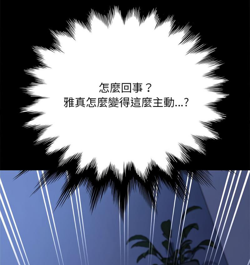 我家的赘婿大人/赘婿要通吃第38话