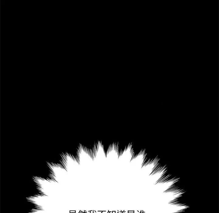 《我家的赘婿大人/赘婿要通吃》第39话