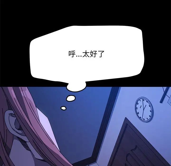 我家的赘婿大人/赘婿要通吃第39话