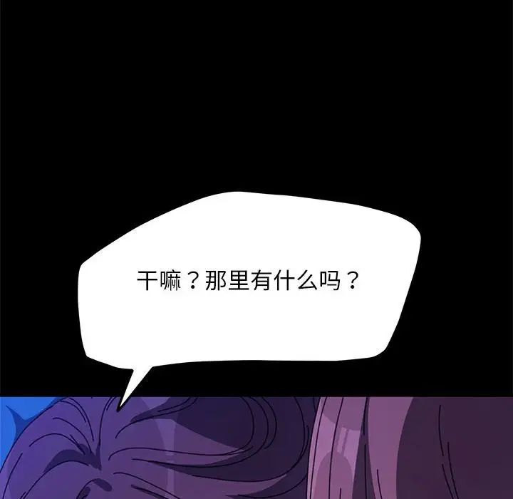 我家的赘婿大人/赘婿要通吃第39话