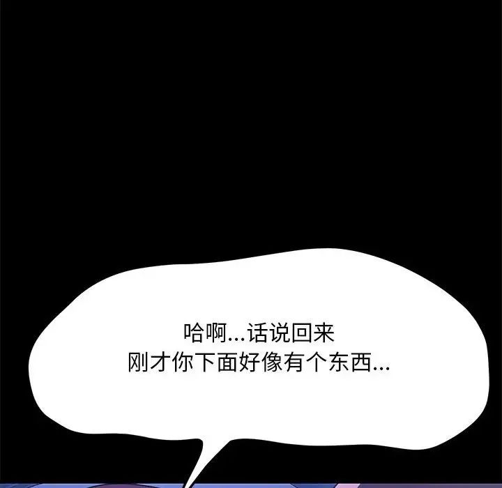 我家的赘婿大人/赘婿要通吃第39话