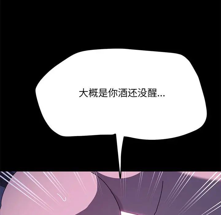《我家的赘婿大人/赘婿要通吃》第39话
