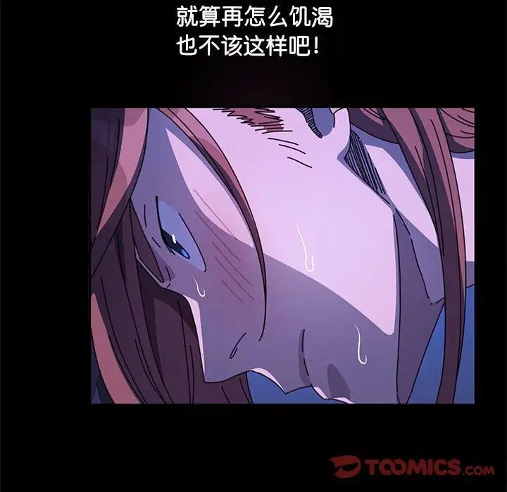 《我家的赘婿大人/赘婿要通吃》第39话