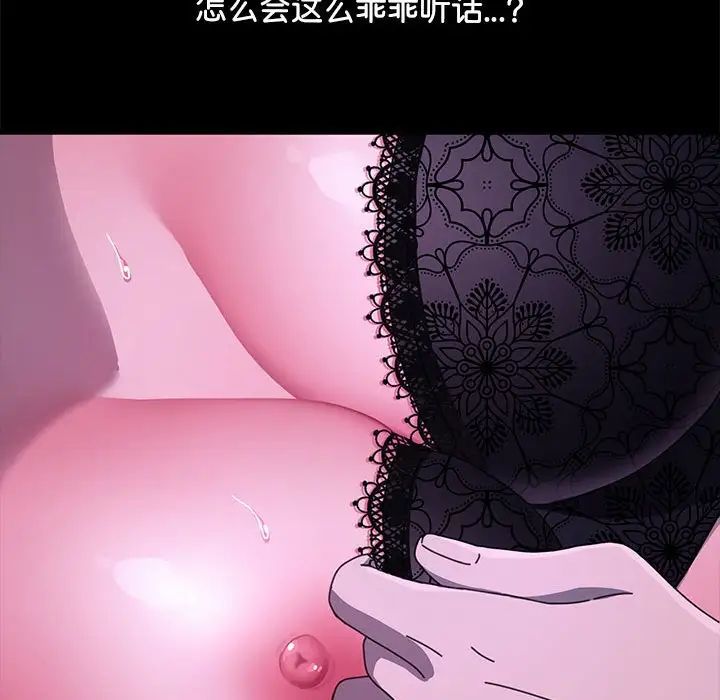 我家的赘婿大人/赘婿要通吃第39话
