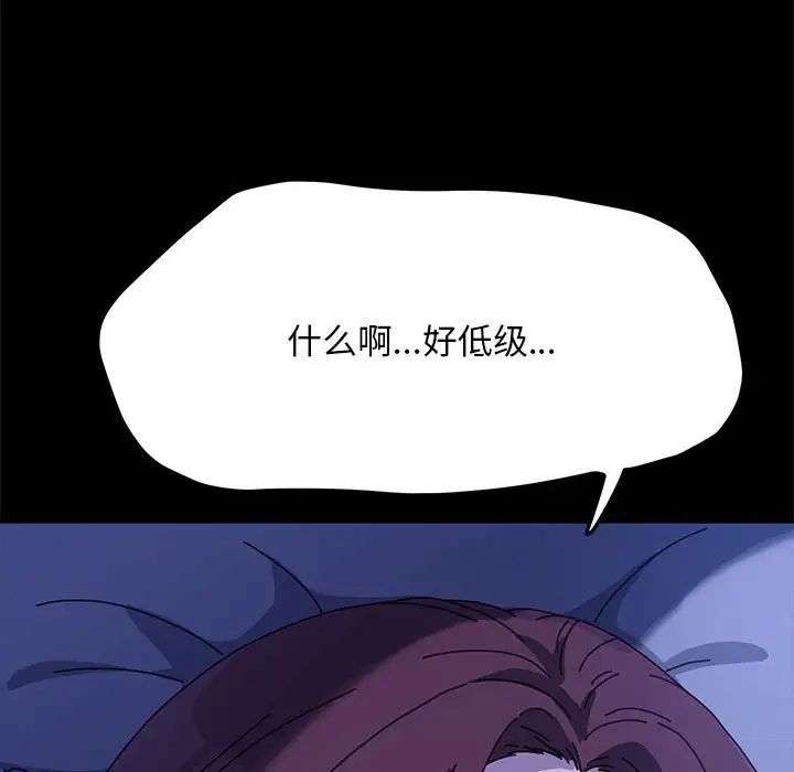 我家的赘婿大人/赘婿要通吃第39话