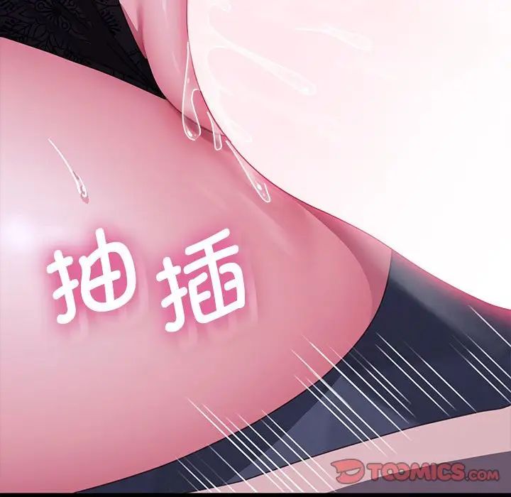 我家的赘婿大人/赘婿要通吃第39话