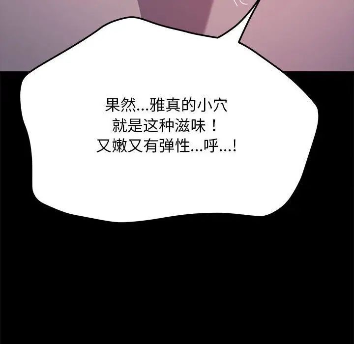 我家的赘婿大人/赘婿要通吃第39话