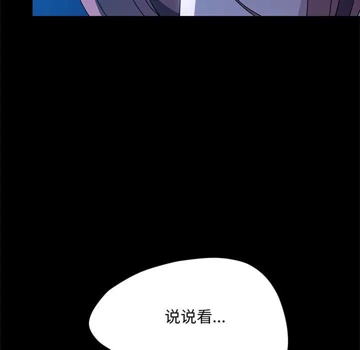 我家的赘婿大人/赘婿要通吃第39话