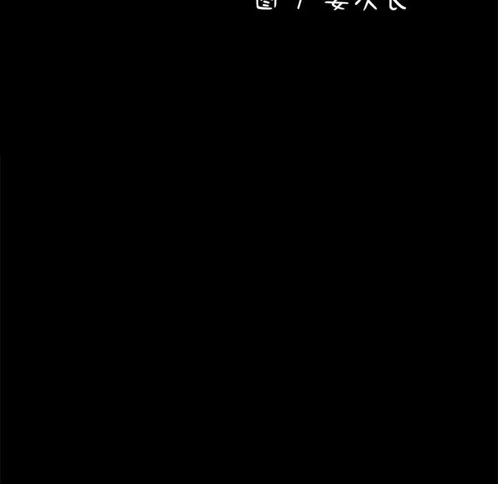 我家的赘婿大人/赘婿要通吃第39話