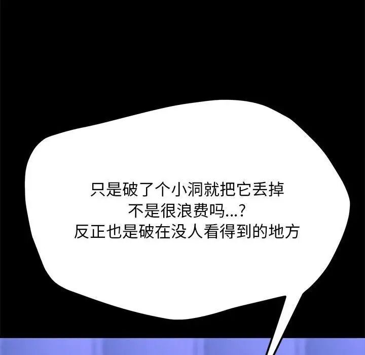 我家的赘婿大人/赘婿要通吃第39话