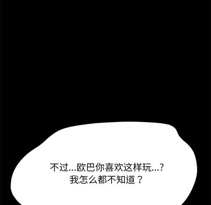 我家的赘婿大人/赘婿要通吃第39話