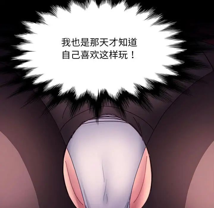 我家的赘婿大人/赘婿要通吃第39话