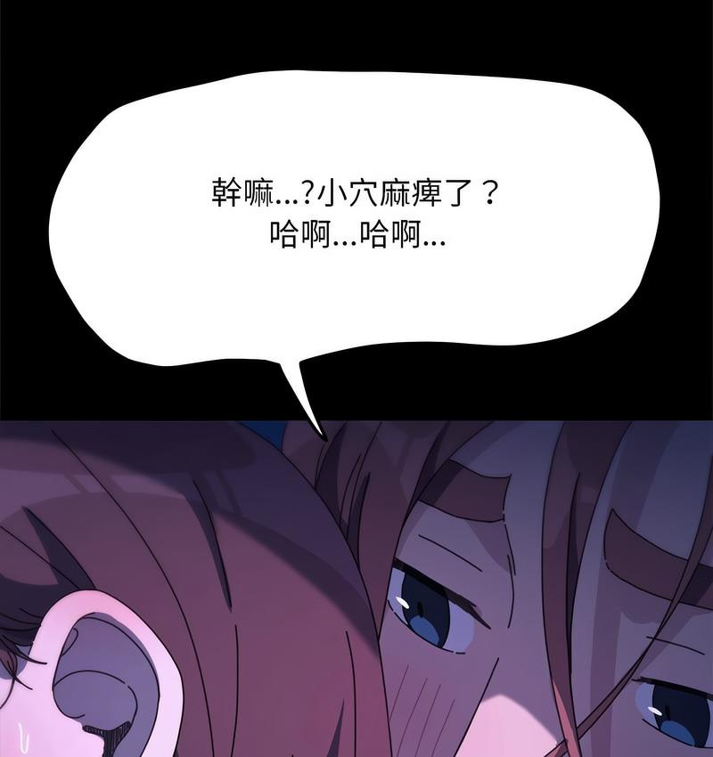 我家的赘婿大人/赘婿要通吃第40话
