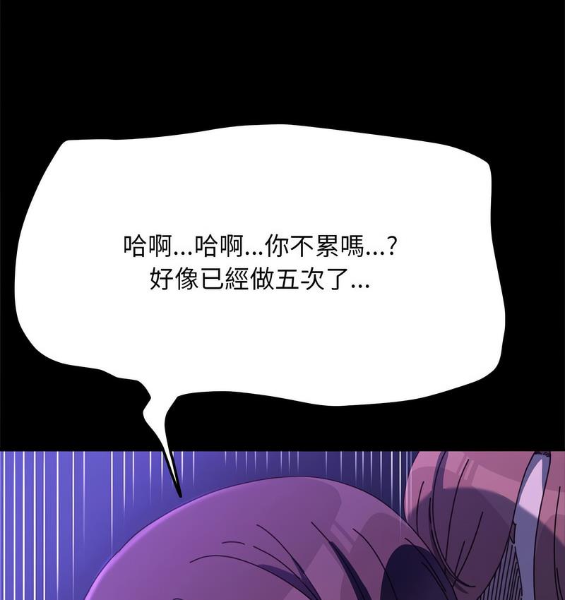 我家的赘婿大人/赘婿要通吃第40话