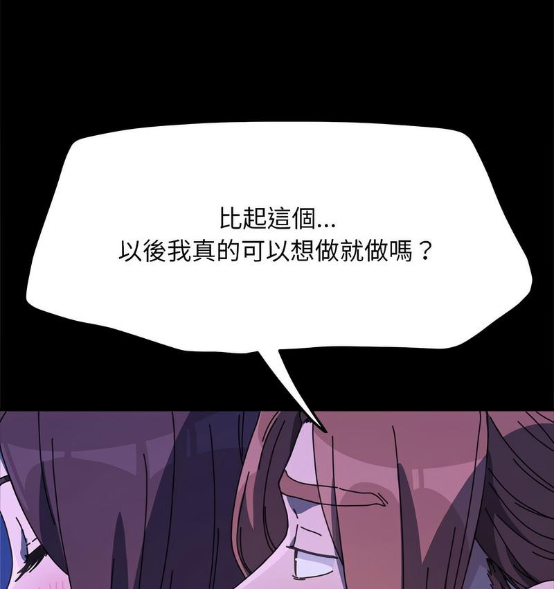 我家的赘婿大人/赘婿要通吃第40话