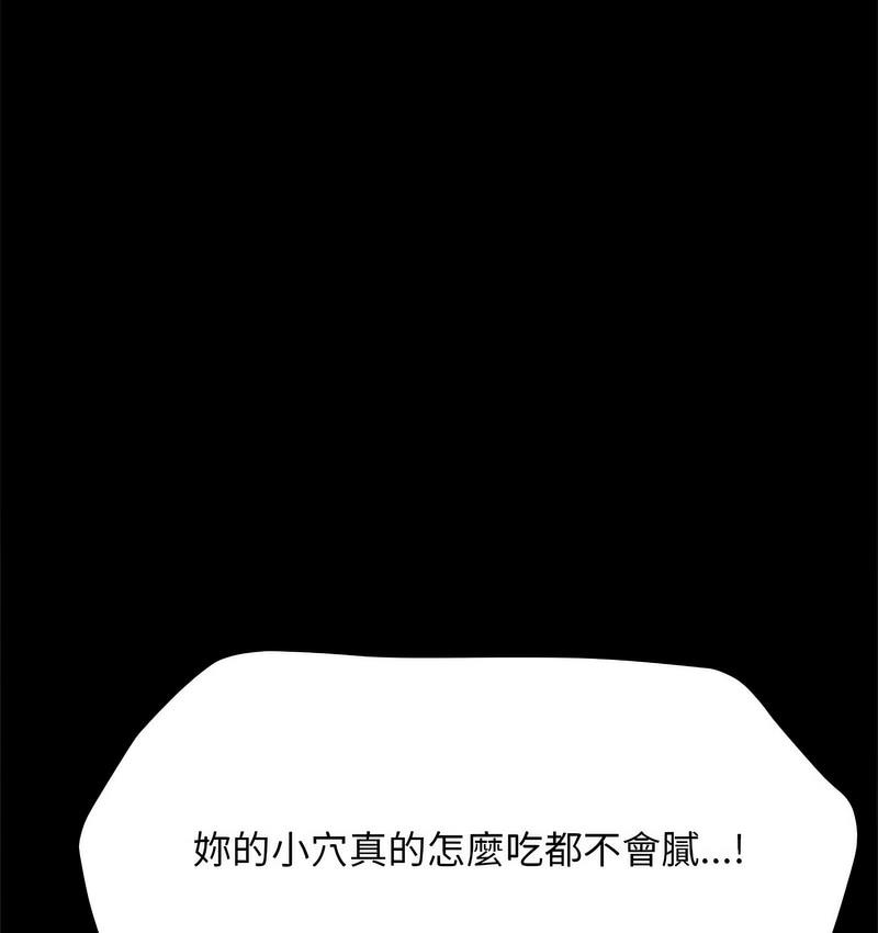 我家的赘婿大人/赘婿要通吃第40话