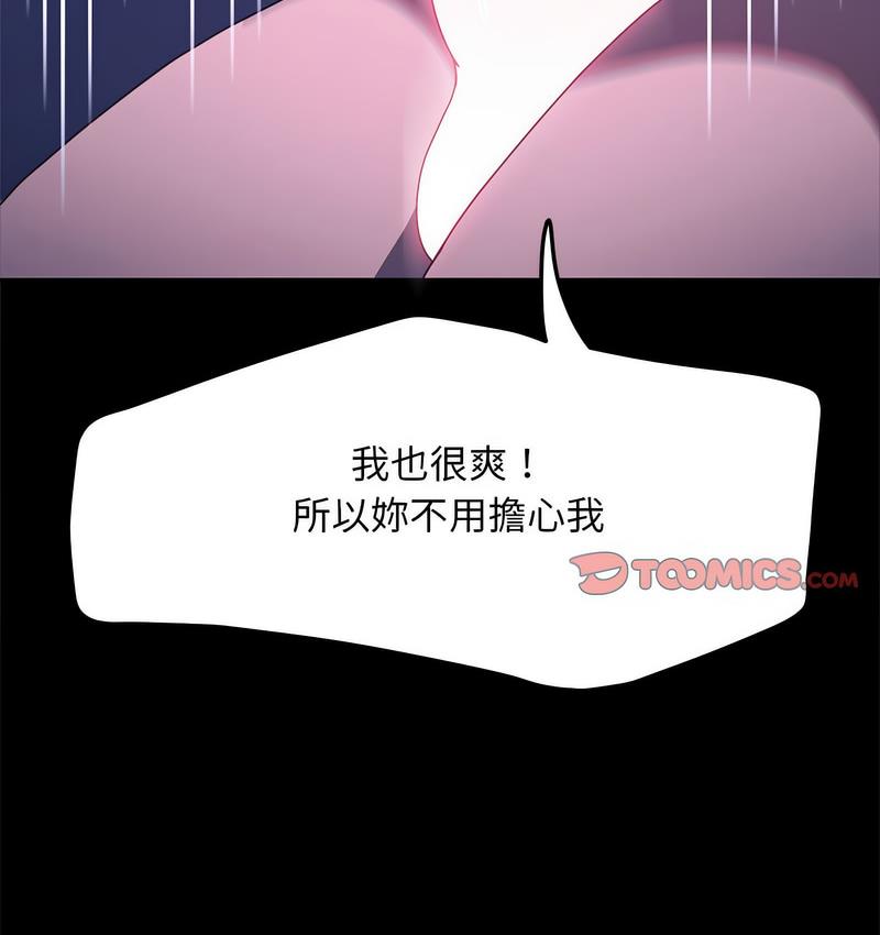 我家的赘婿大人/赘婿要通吃第40话