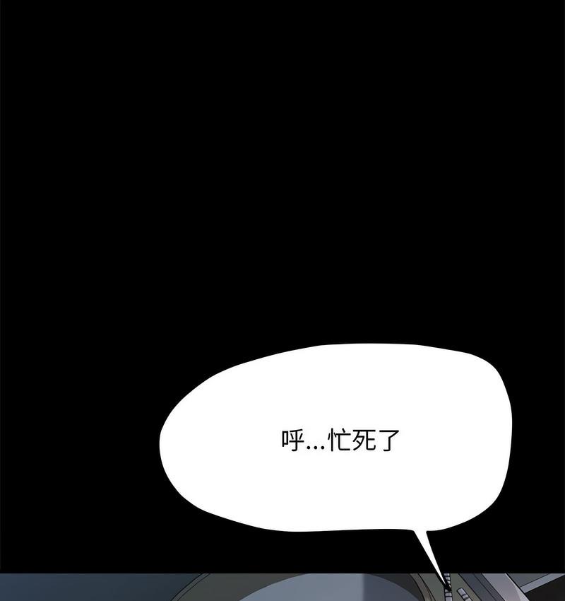 我家的赘婿大人/赘婿要通吃第40话