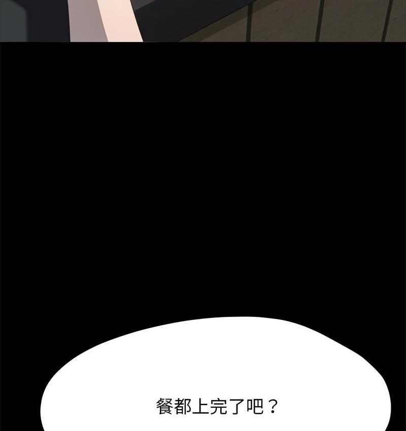 我家的赘婿大人/赘婿要通吃第40话