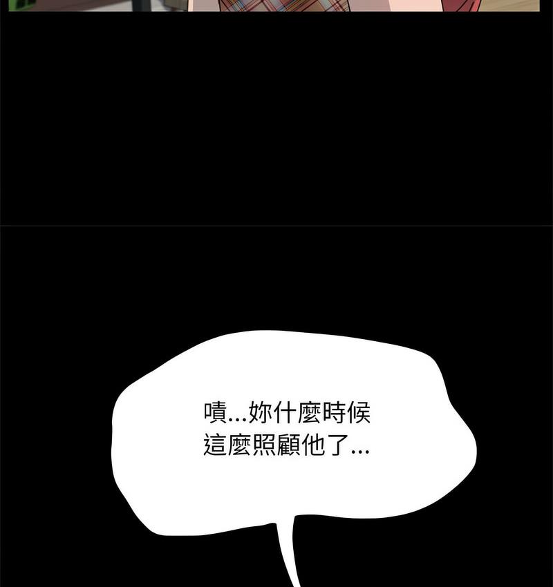 我家的赘婿大人/赘婿要通吃第40话