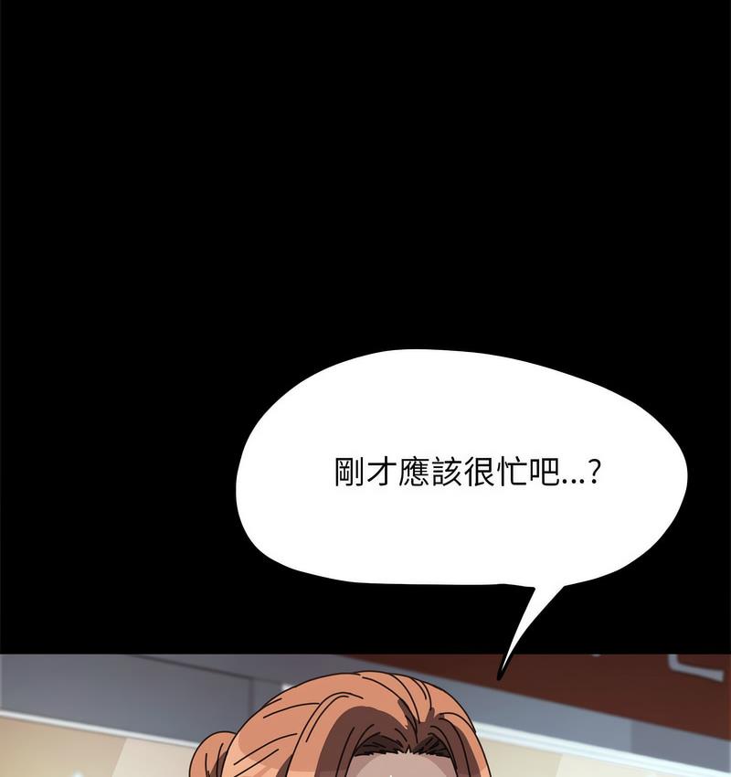 我家的赘婿大人/赘婿要通吃第40话