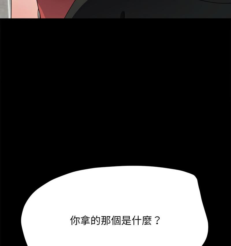 《我家的赘婿大人/赘婿要通吃》第40话
