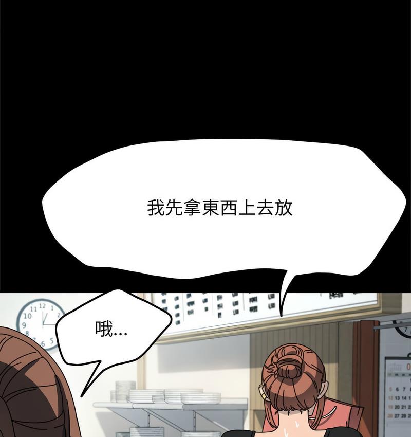 我家的赘婿大人/赘婿要通吃第40話