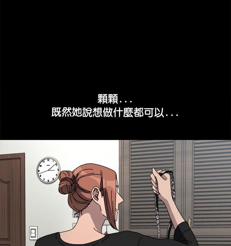 我家的赘婿大人/赘婿要通吃第40话