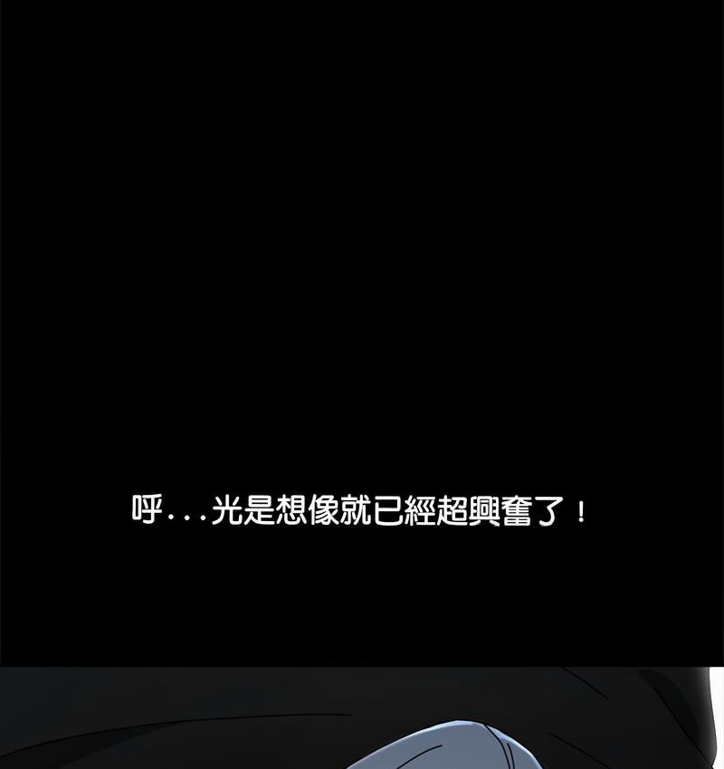 我家的赘婿大人/赘婿要通吃第40话