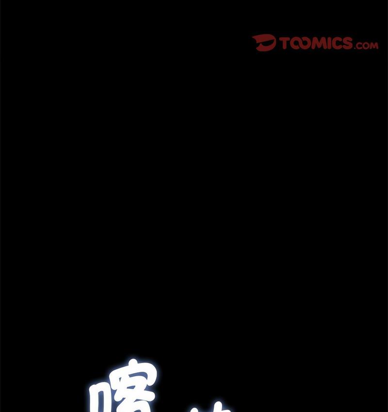 我家的赘婿大人/赘婿要通吃第40话