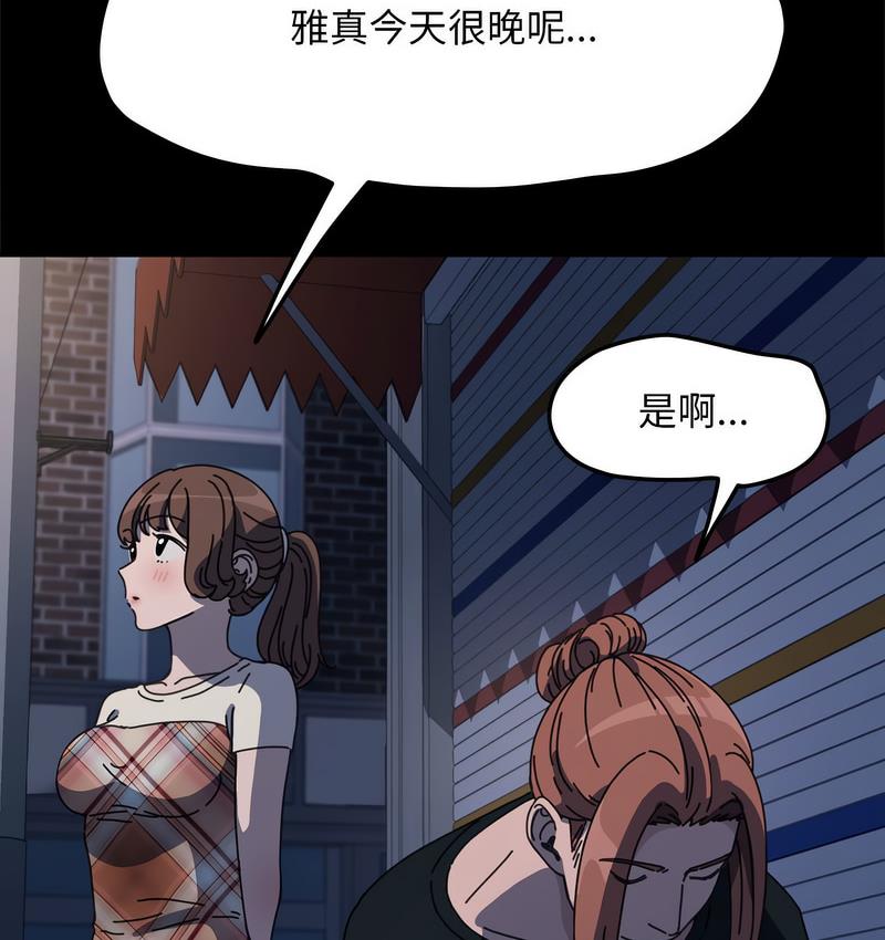 我家的赘婿大人/赘婿要通吃第40话