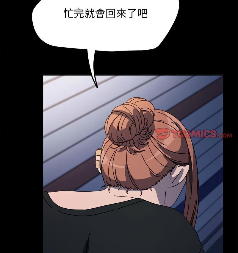 我家的赘婿大人/赘婿要通吃第40话