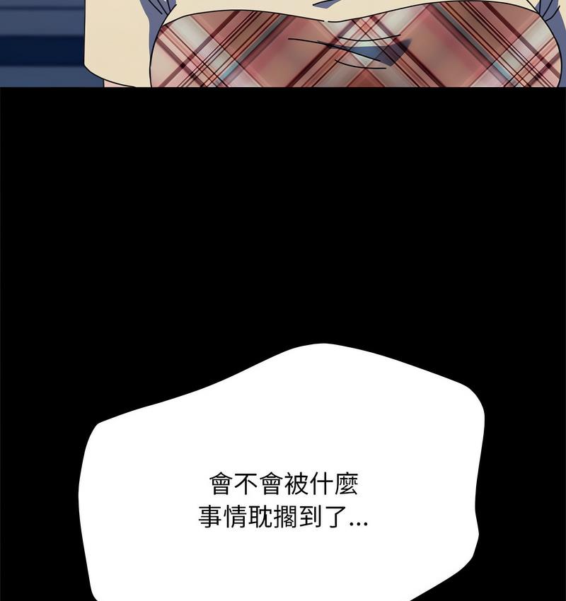 我家的赘婿大人/赘婿要通吃第40話