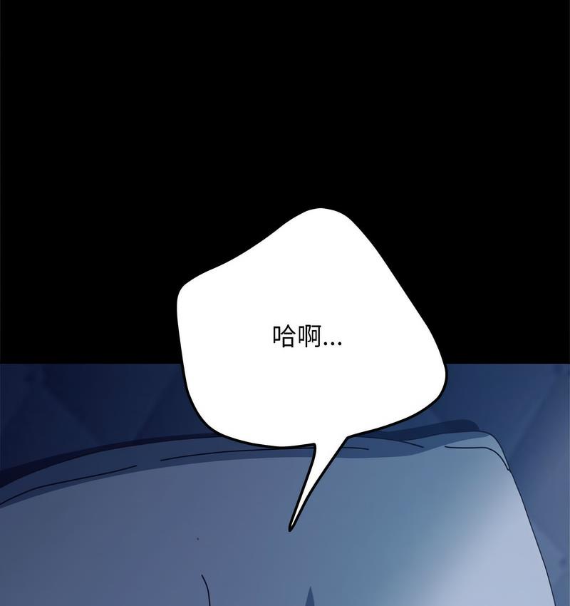 我家的赘婿大人/赘婿要通吃第40話