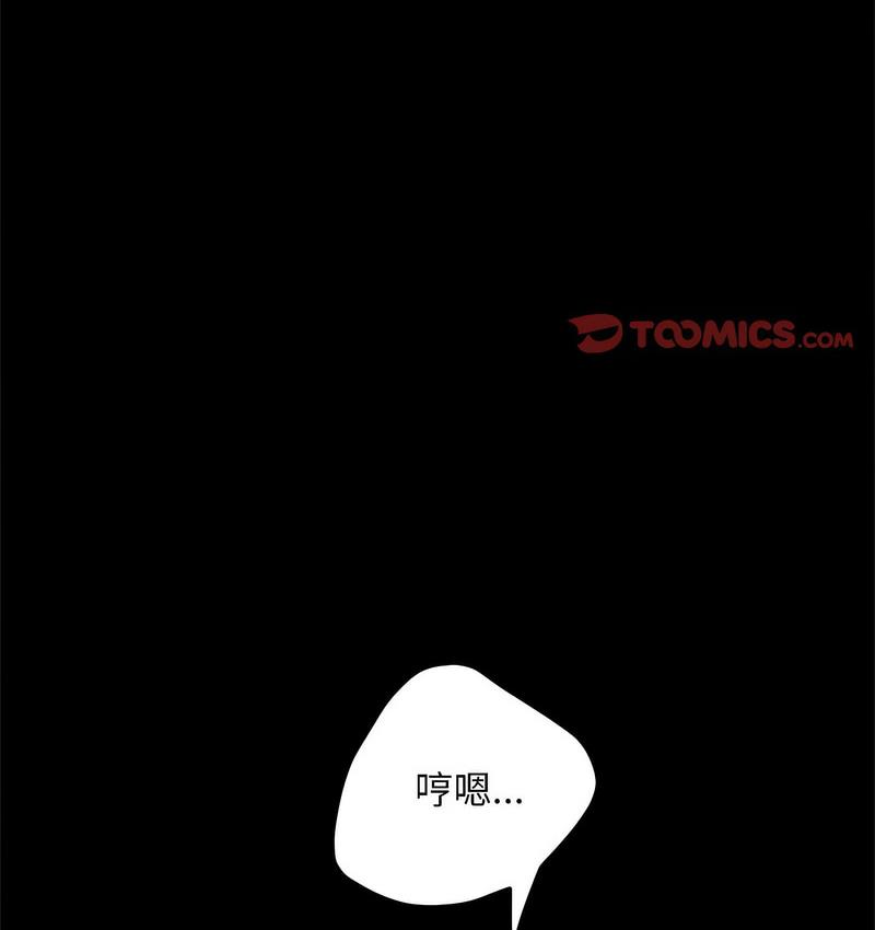 我家的赘婿大人/赘婿要通吃第40話