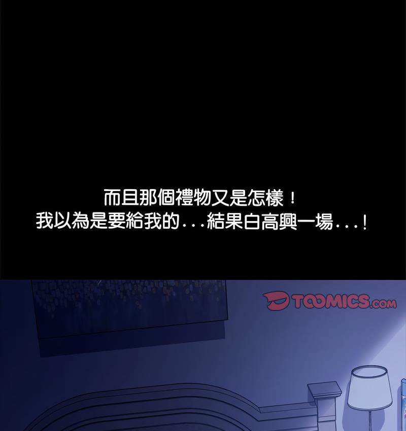 我家的赘婿大人/赘婿要通吃第40话