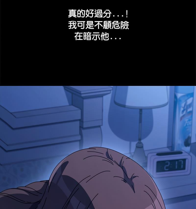 我家的赘婿大人/赘婿要通吃第40话