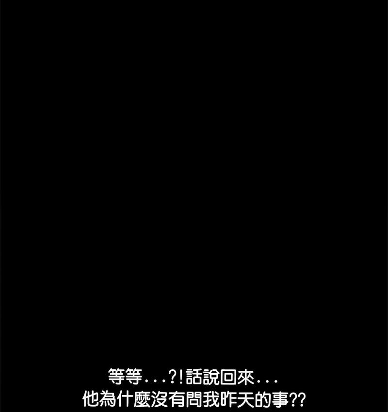 我家的赘婿大人/赘婿要通吃第40话