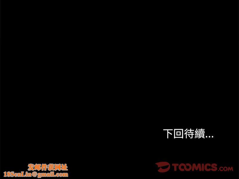 我家的赘婿大人/赘婿要通吃第40话