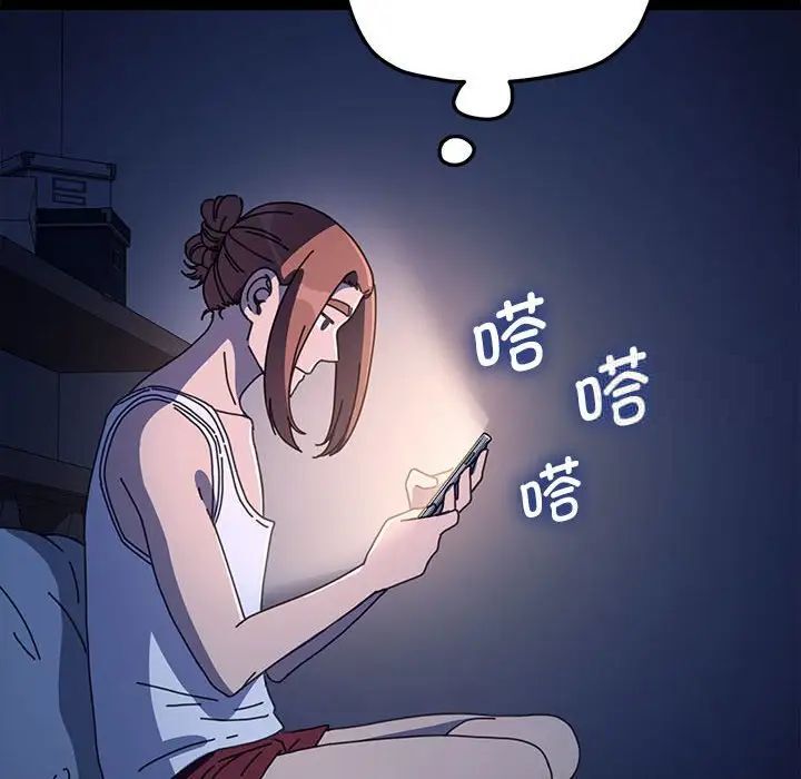 我家的赘婿大人/赘婿要通吃第41话