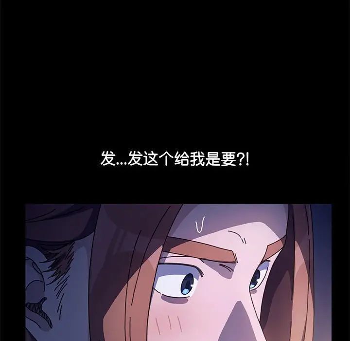 《我家的赘婿大人/赘婿要通吃》第41话