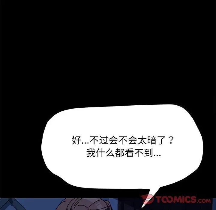 《我家的赘婿大人/赘婿要通吃》第41话