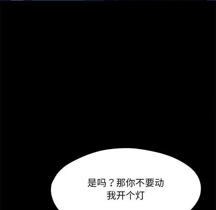 我家的赘婿大人/赘婿要通吃第41话