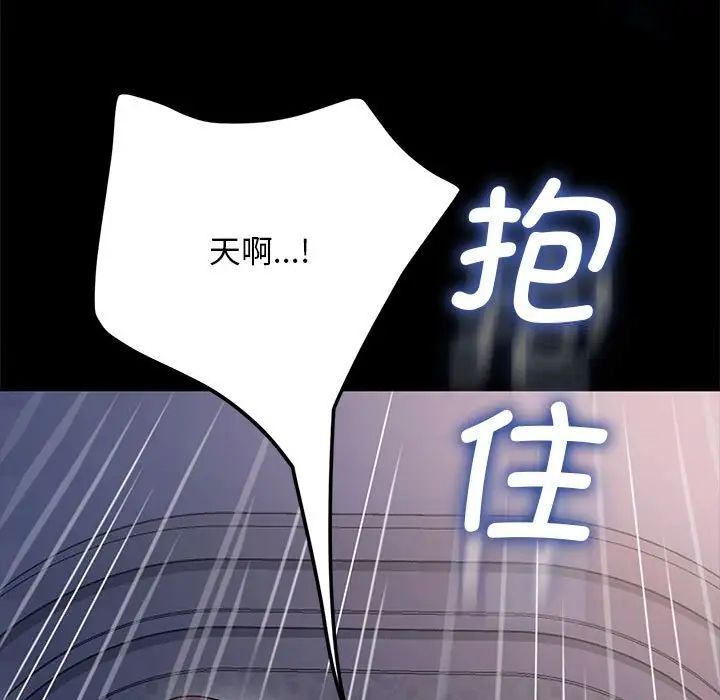我家的赘婿大人/赘婿要通吃第41话