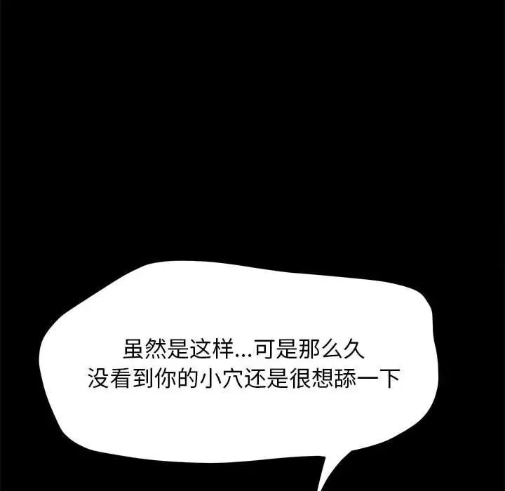 《我家的赘婿大人/赘婿要通吃》第41话
