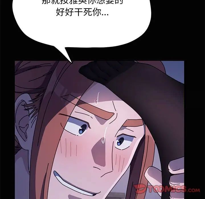 《我家的赘婿大人/赘婿要通吃》第41话