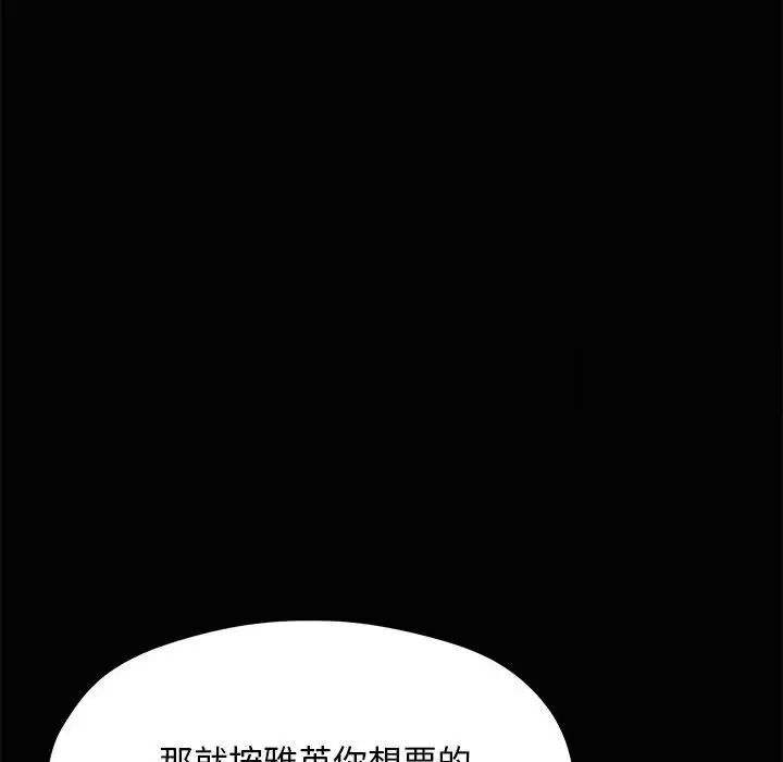 我家的赘婿大人/赘婿要通吃第41话