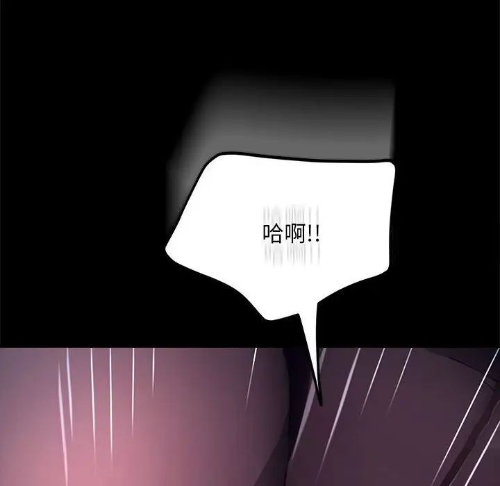 我家的赘婿大人/赘婿要通吃第41话