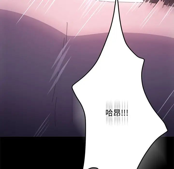 《我家的赘婿大人/赘婿要通吃》第42话